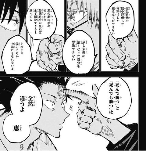 死んでも勝つ——五条悟が教える『本気』の覚悟｜あーめい🐳世界線