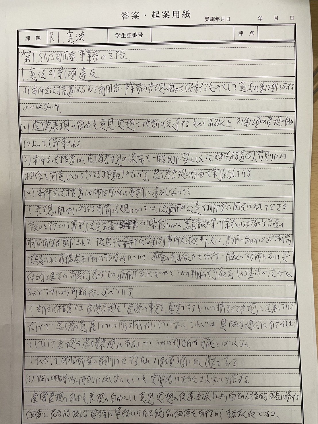 司法試験 口述過去問集　憲法・民事系・刑事系 司法試験 口述過去問集 憲法・民法・刑法 平成16年度版 早稲田