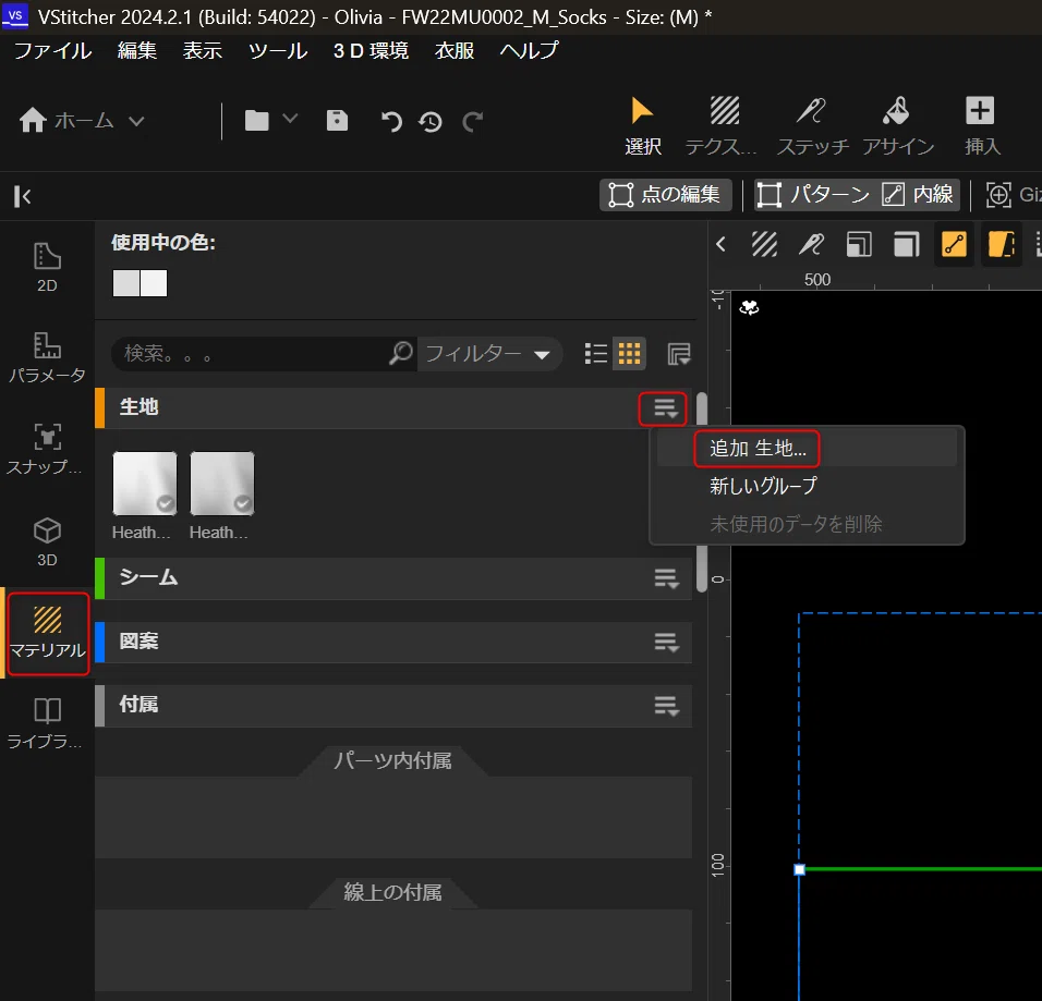 Vstitcher VStitcher × AIで靴下デザイン!【VStitcherで靴下シミュレーション!3Dで試着イメージを作る②】|アベイル@3Dアパレル ...