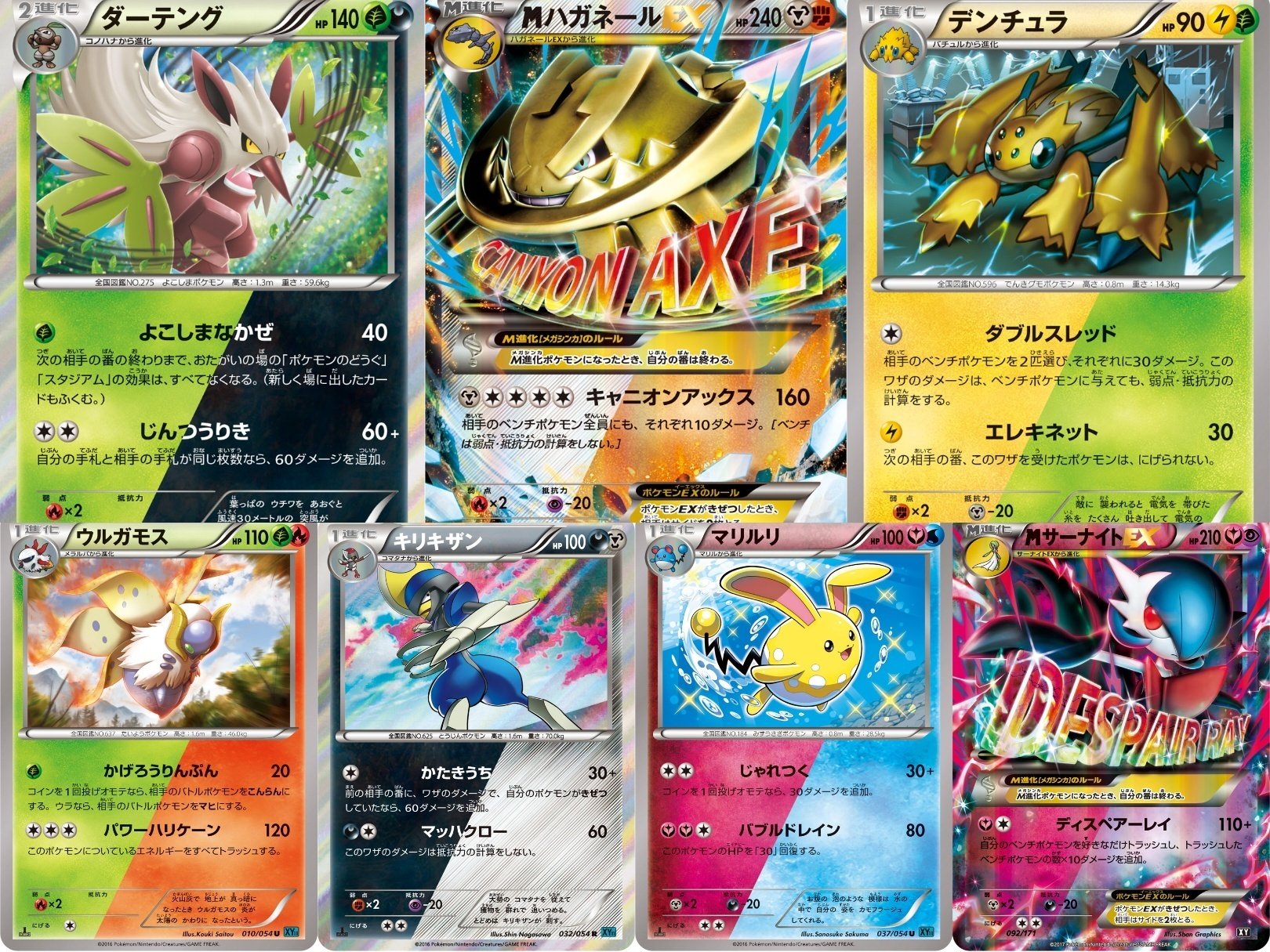 色違いのポケモンカード一覧｜リユルン