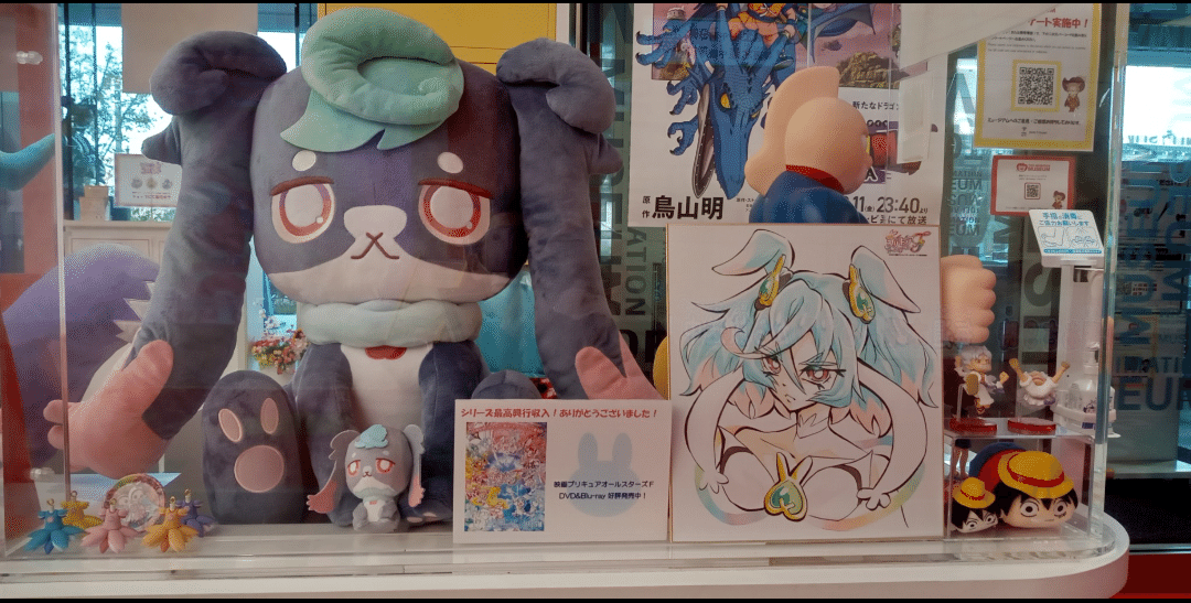 東映アニメーションミュージアムに行ってきました！｜皿うどんは