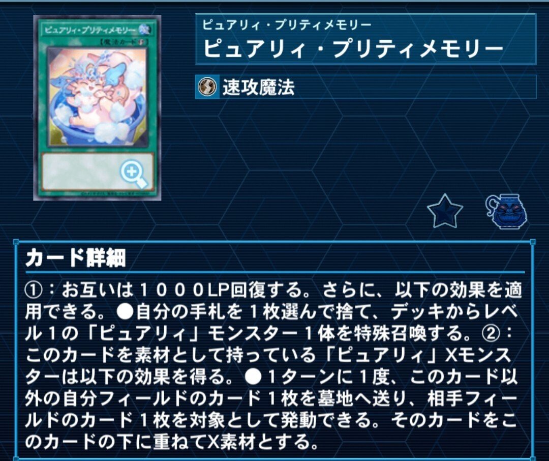 チーム対抗戦で使用したピュアリィについて|紅スカッシュ チーム対抗戦で使用したピュアリィについて|紅スカッシュ