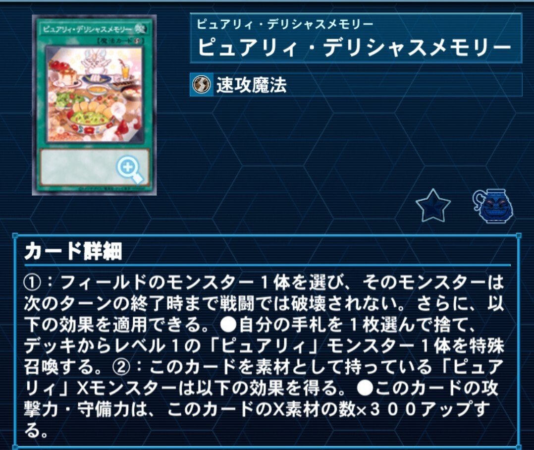 チーム対抗戦で使用したピュアリィについて｜紅スカッシュ