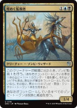スカラベの拳、ハシャトン【EDH ブラケット3想定】｜カムト