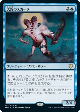 スカラベの拳、ハシャトン【EDH ブラケット3想定】｜カムト
