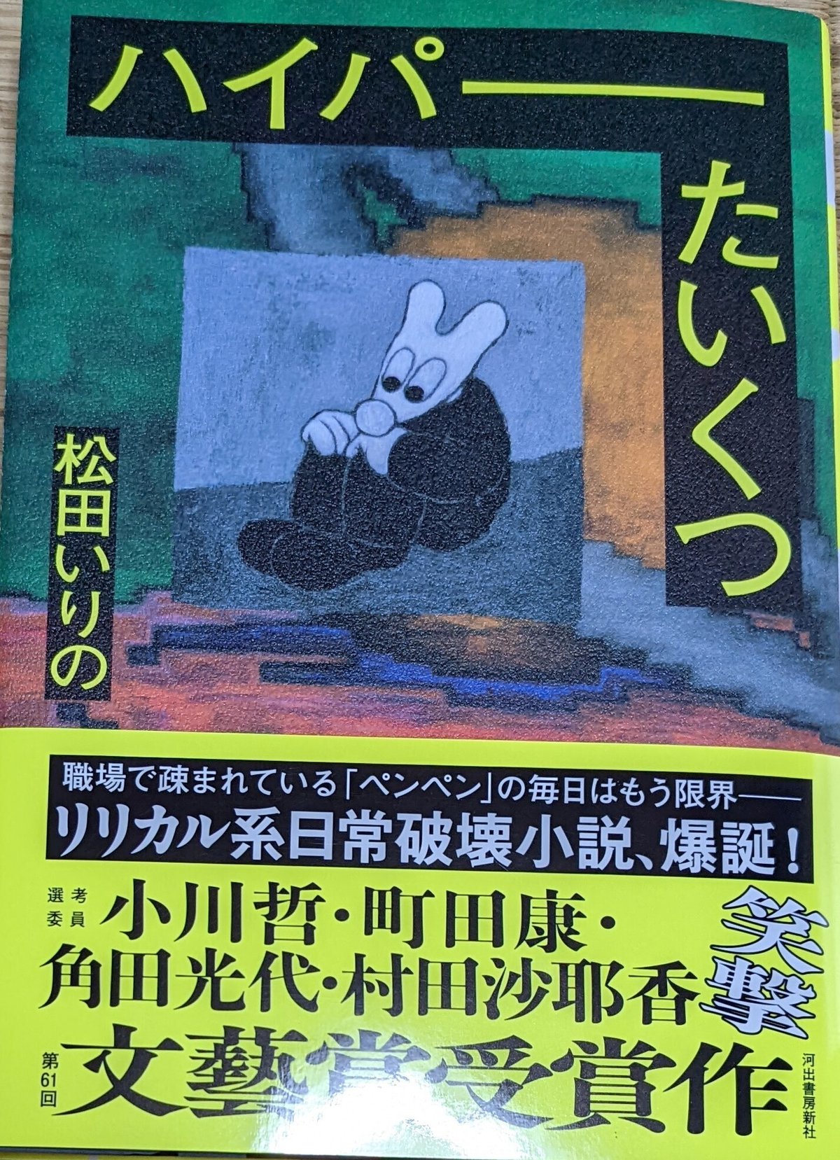 松田れいり 