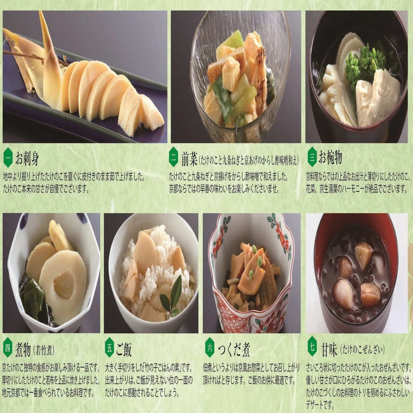 京たけのこ屋さんが作る冷凍のたけのこ懐石料理ご紹介します！｜京 