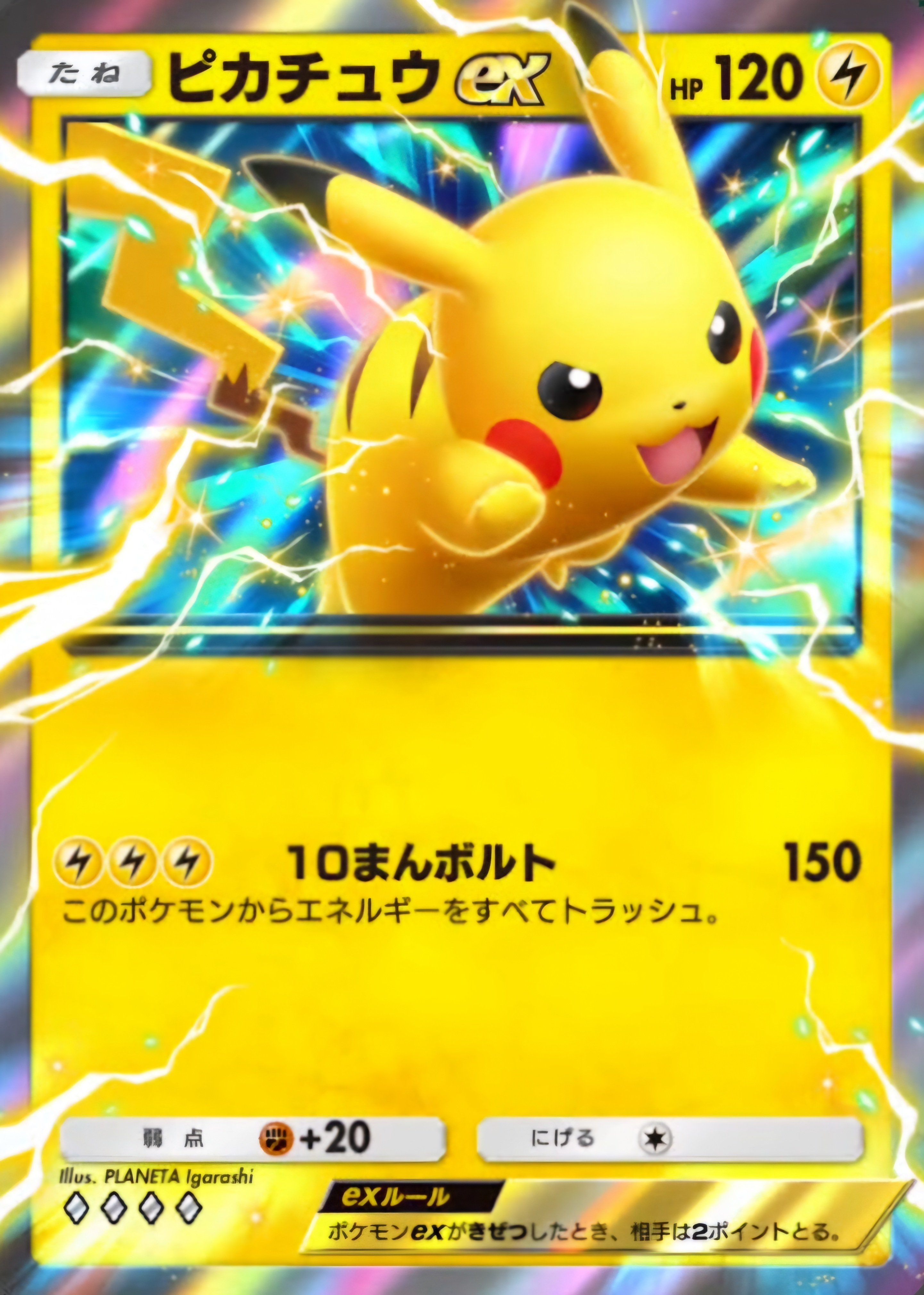 ポケポケ】新弾のピカチュウexの使い方を考えてみる|まるお ポケポケ】新弾のピカチュウexの使い方を考えてみる|まるお