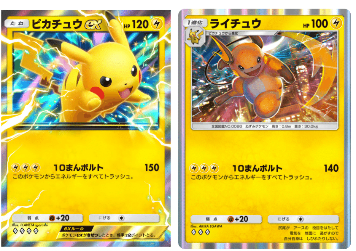 ポケポケ】新弾のピカチュウexの使い方を考えてみる|まるお ポケポケ】新弾のピカチュウexの使い方を考えてみる|まるお