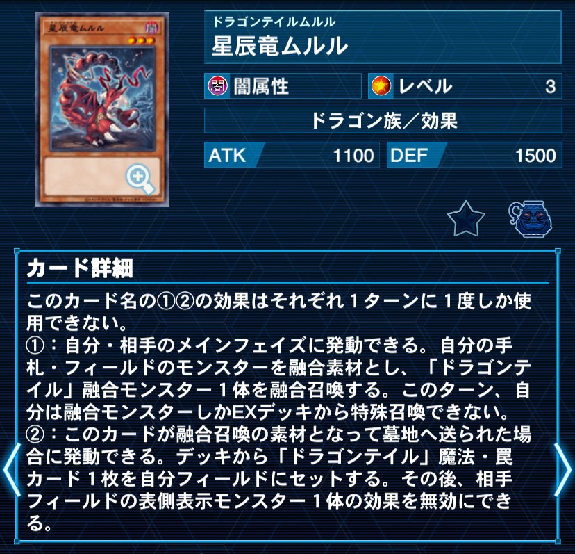 ドラゴンテイルの考え方｜ティート