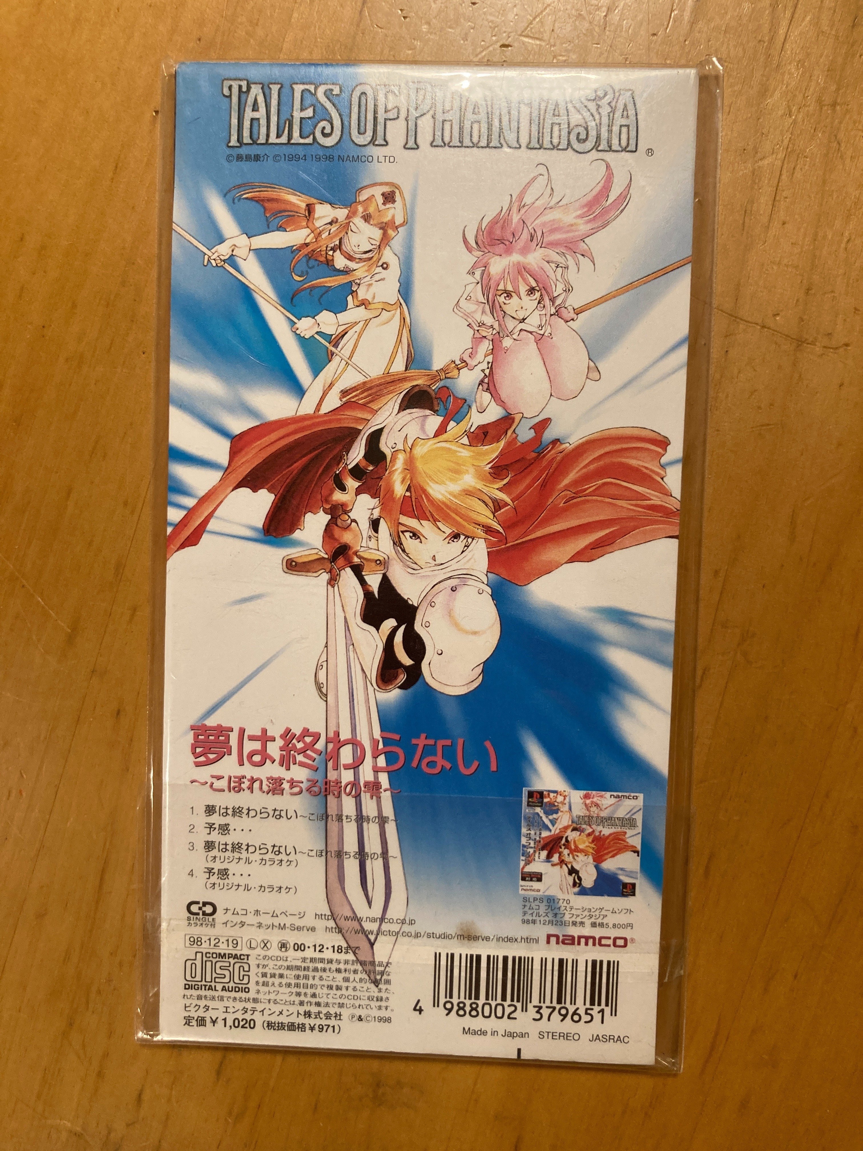 名曲「夢は終わらない」 どっちを思い浮かべる？テイルズ？それとも