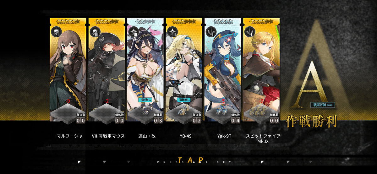 近況報告〜Eシリーズを追いかけてソシャゲ復帰した話〜｜『徒華