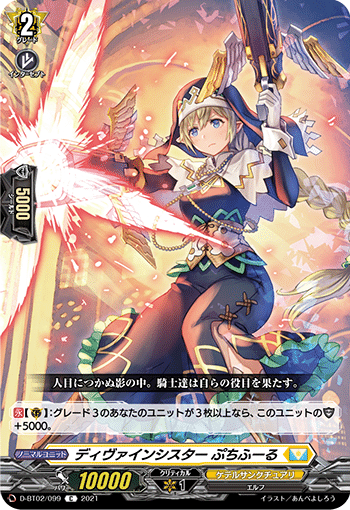 VG】ディヴァインシスター 全部見る|EveGokuraku VG】ディヴァインシスター 全部見る|EveGokuraku