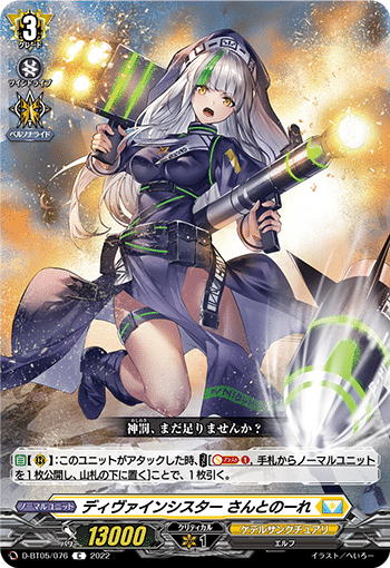 VG】ディヴァインシスター 全部見る|EveGokuraku VG】ディヴァインシスター 全部見る|EveGokuraku
