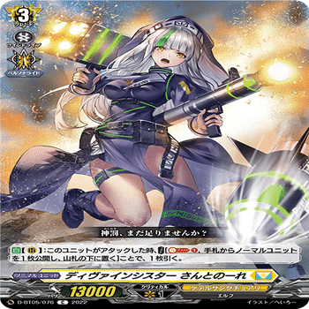VG】ディヴァインシスター 全部見る｜EveGokuraku