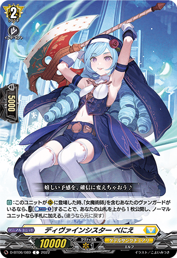 VG】ディヴァインシスター 全部見る|EveGokuraku VG】ディヴァインシスター 全部見る|EveGokuraku