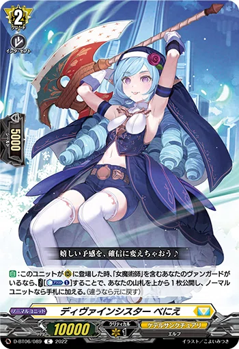 VG】ディヴァインシスター 全部見る|EveGokuraku VG】ディヴァインシスター 全部見る|EveGokuraku