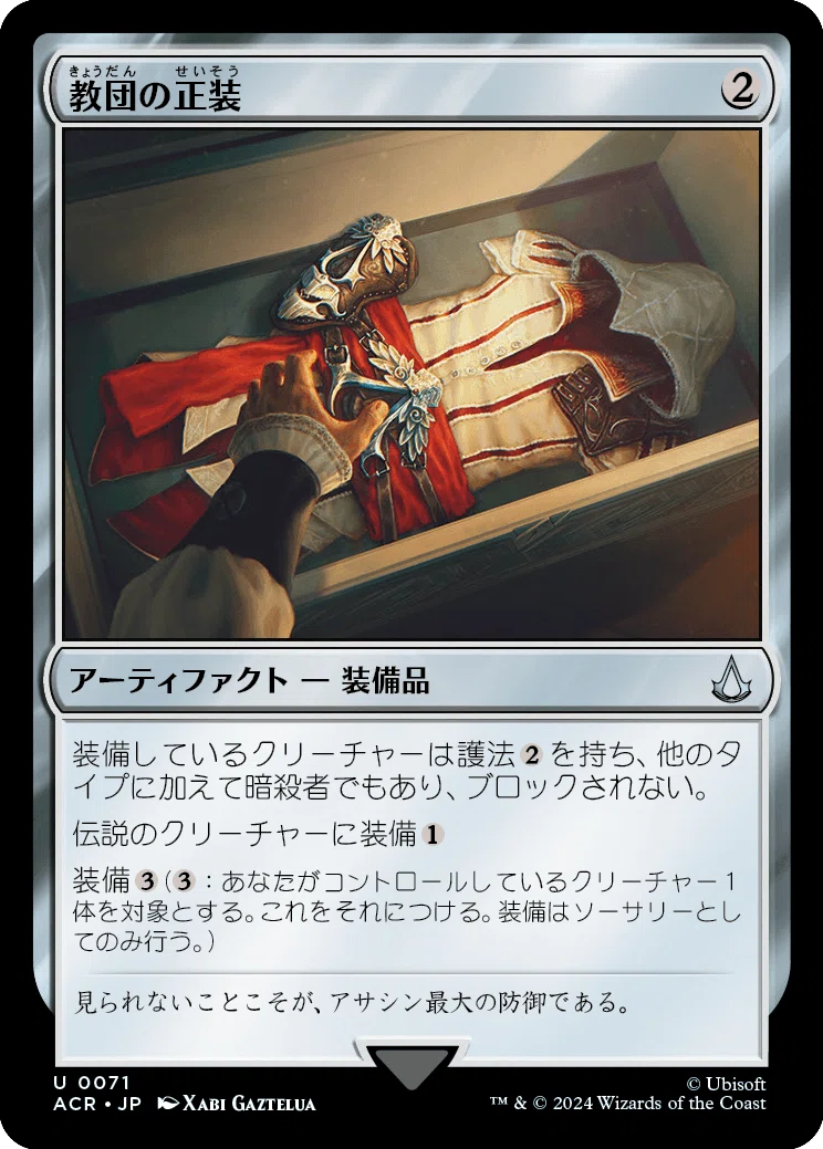 EDH】《牙の番人、コーティス》おすすめカード100枚紹介#17【統率者