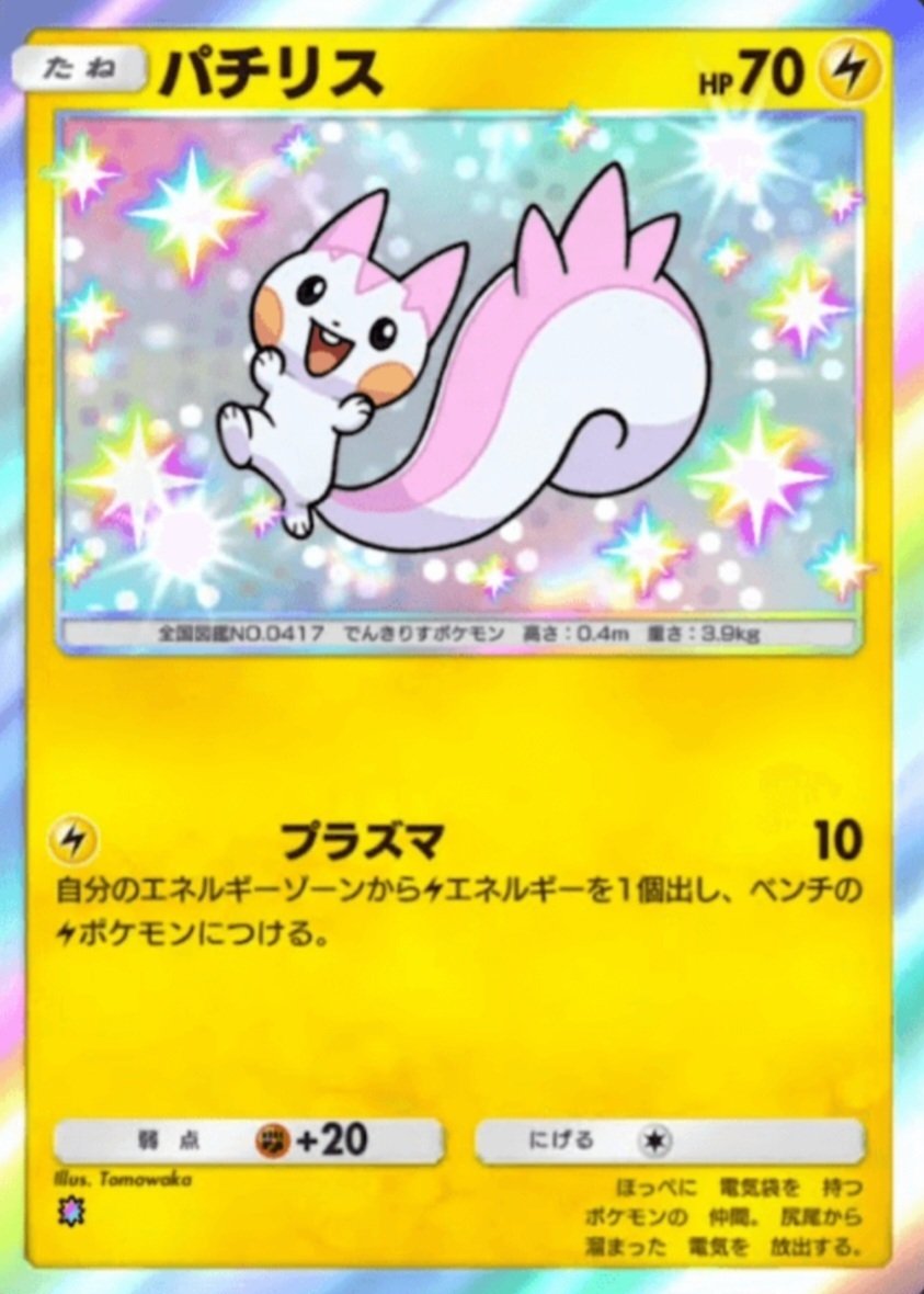 ポケポケ】新弾のピカチュウexの使い方を考えてみる|まるお ポケポケ】新弾のピカチュウexの使い方を考えてみる|まるお