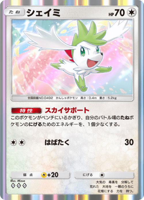 ポケポケ】新弾のピカチュウexの使い方を考えてみる|まるお ポケポケ】新弾のピカチュウexの使い方を考えてみる|まるお