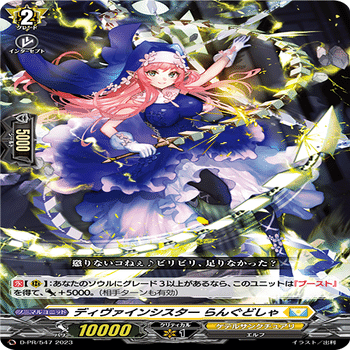 VG】ディヴァインシスター 全部見る｜EveGokuraku