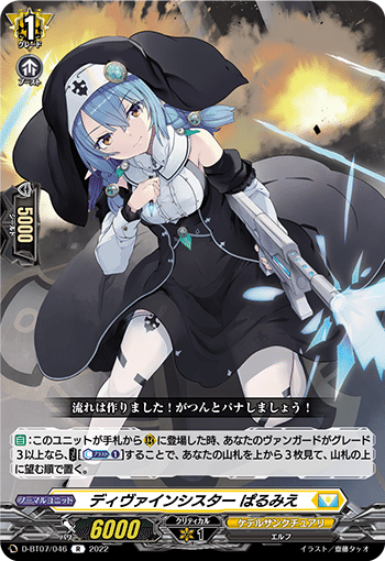 VG】ディヴァインシスター 全部見る|EveGokuraku VG】ディヴァインシスター 全部見る|EveGokuraku