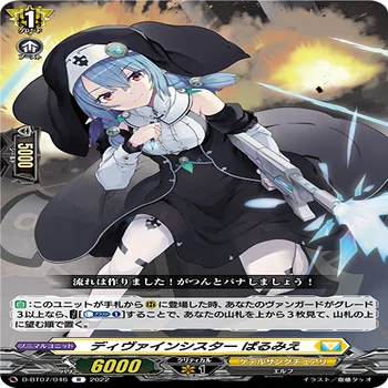 VG】ディヴァインシスター 全部見る｜EveGokuraku