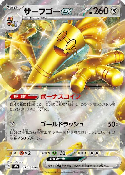 バクフーン研究①】自己完結した火力！ デッキの強み・弱み編