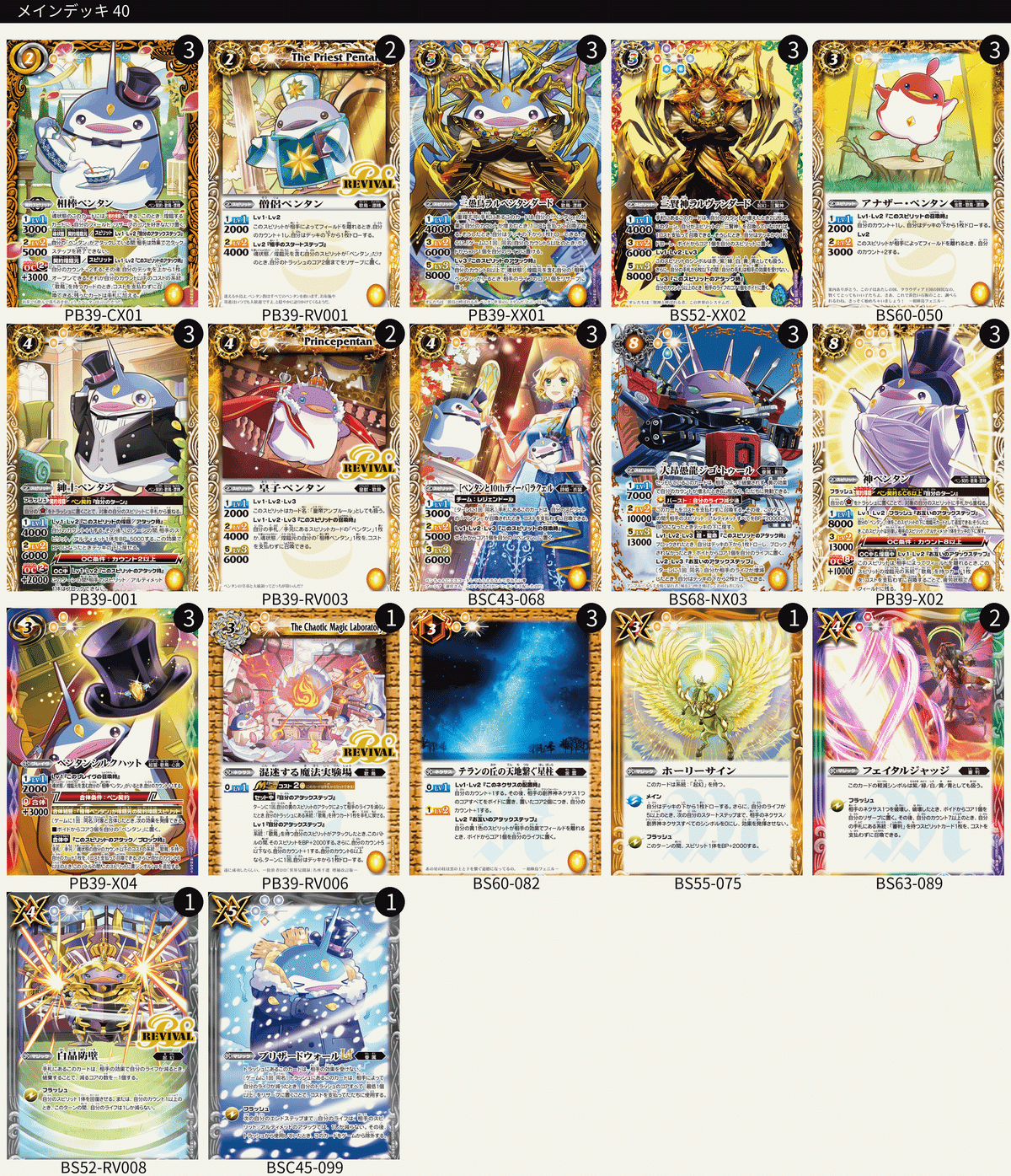 バトルスピリッツ販売・買取専門店【フルアヘッド】