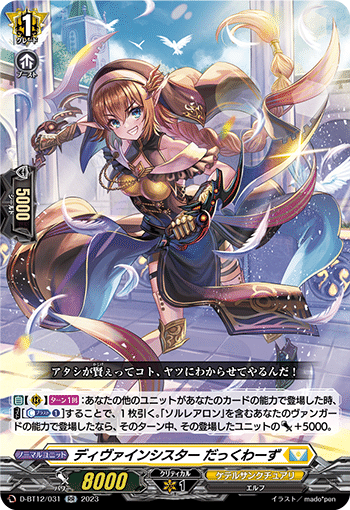 VG】ディヴァインシスター 全部見る|EveGokuraku VG】ディヴァインシスター 全部見る|EveGokuraku