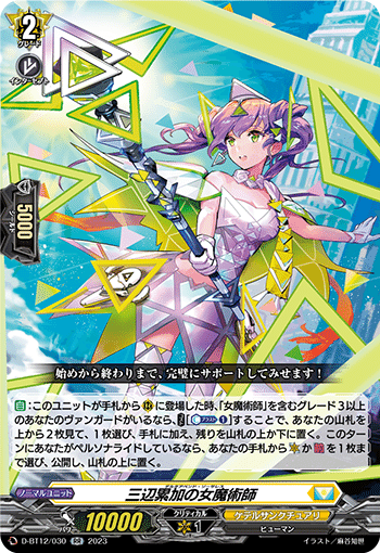 VG】ディヴァインシスター 全部見る｜EveGokuraku