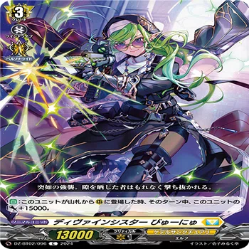 VG】ディヴァインシスター 全部見る｜EveGokuraku