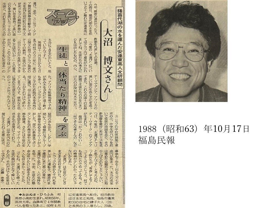 教育は未来を創造する営み －退任にあたって－ ｜福島県教育委員会公式note