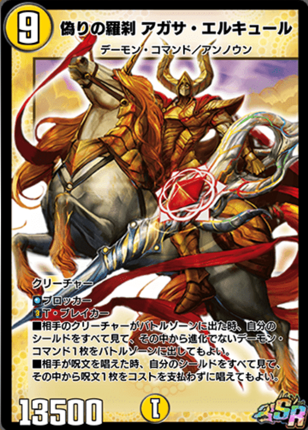 気まぐれカード解説vol.57《絶頂神話 カツムゲン》【デュエプレ