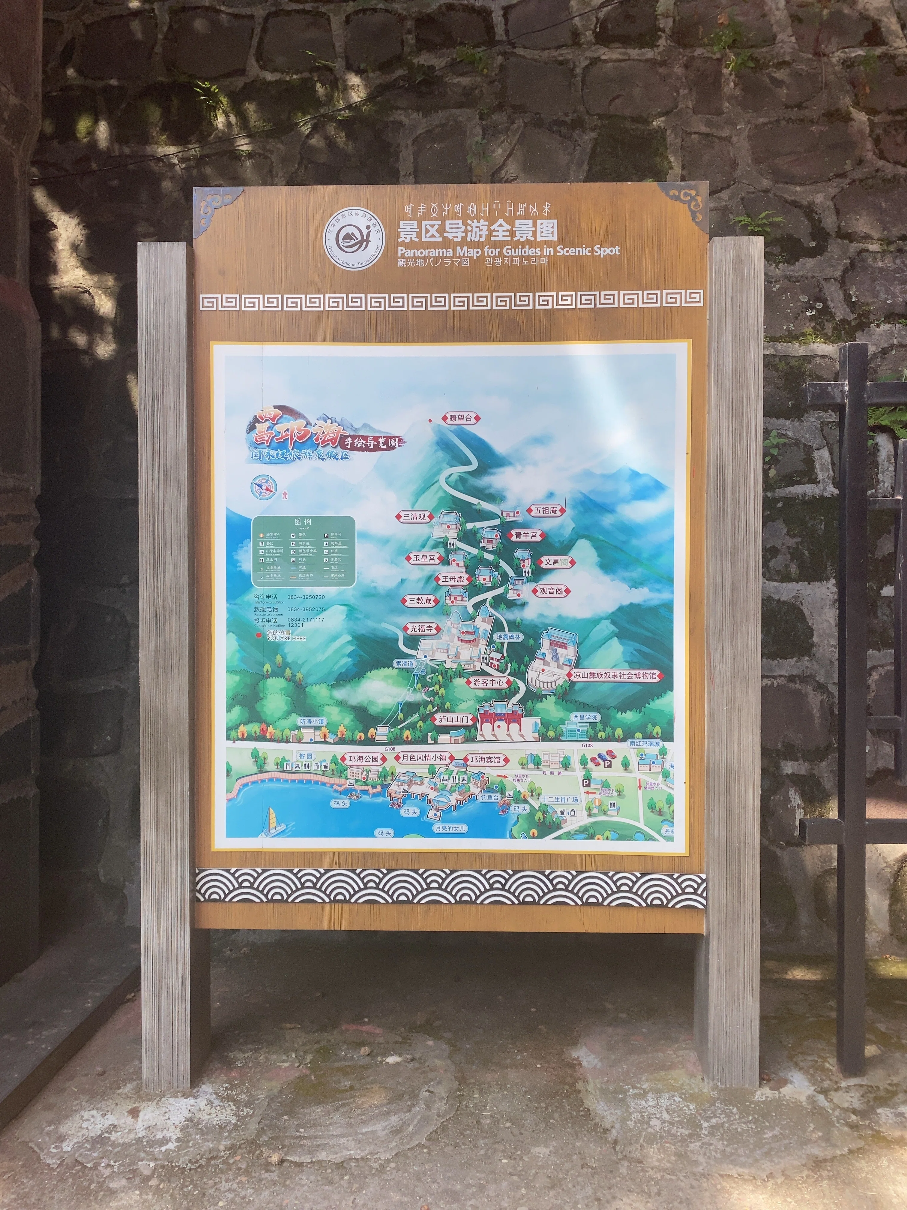2024年9月13-23日 涼山彝族自治州旅行記(2) 西昌/ꆿꁮꀒꎂ編①｜Pt