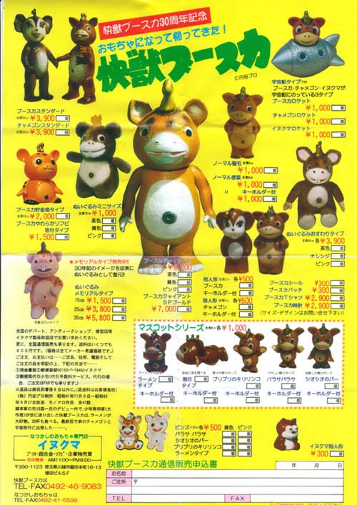イヌクマに行ってみないか！｜kabaka99