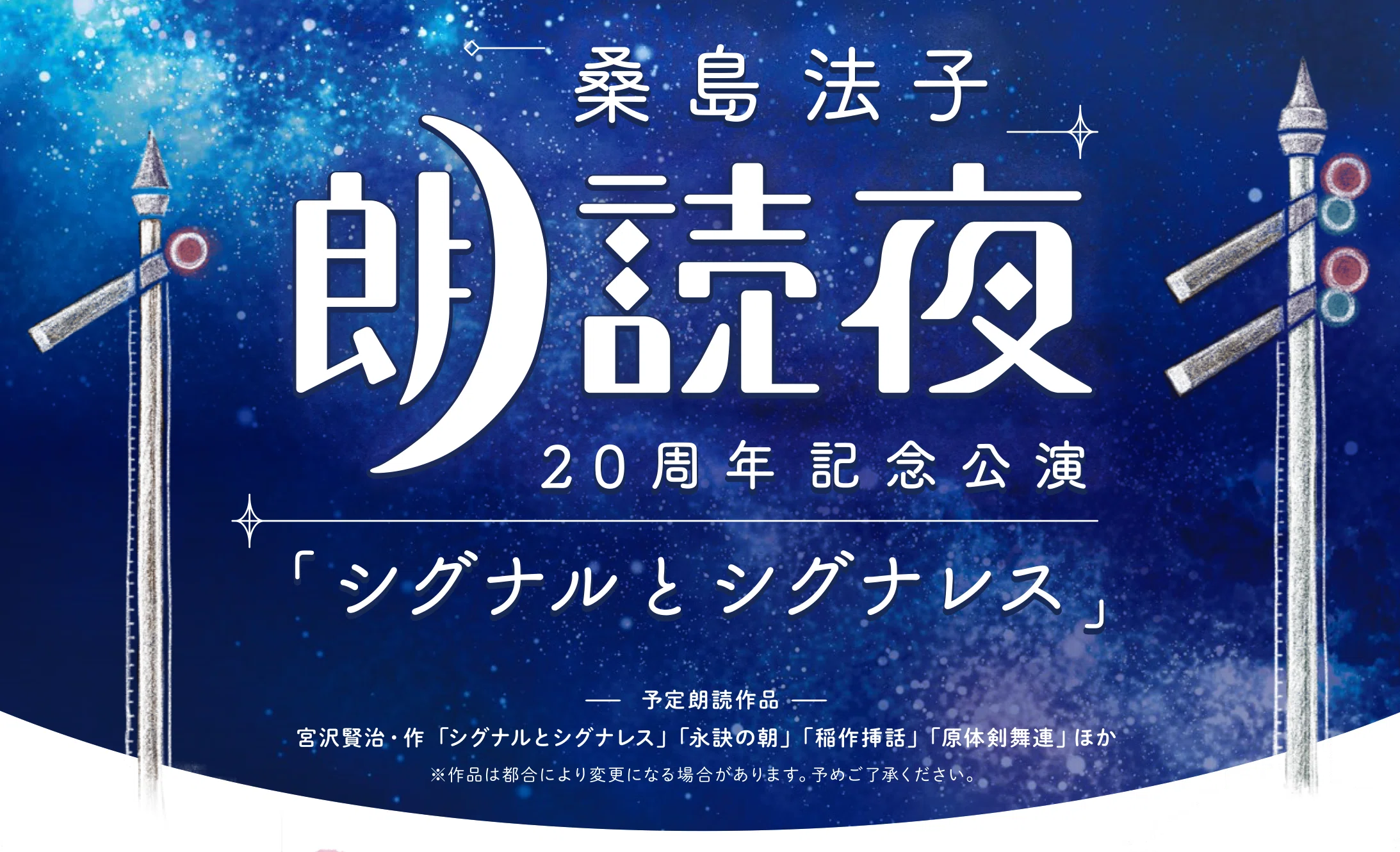 桑島法子 朗読夜オリジナルグッズ制作秘話①｜RAY LAB合同会社