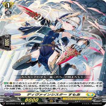 VG】ディヴァインシスター 全部見る｜EveGokuraku