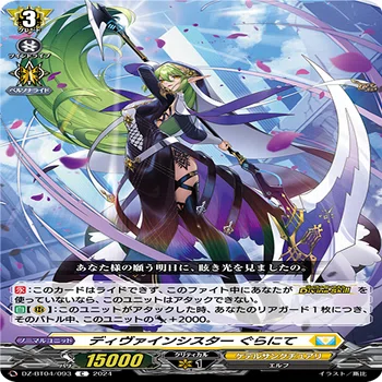 VG】ディヴァインシスター 全部見る｜EveGokuraku