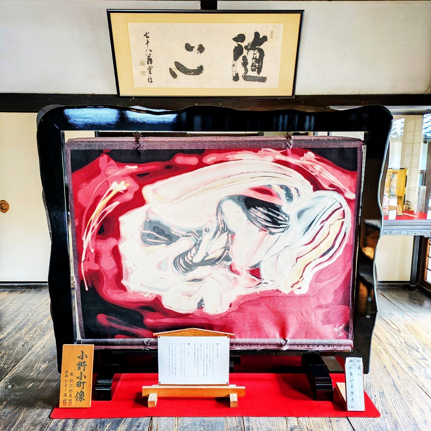 京都ぶらり】小野小町ゆかりの門跡寺院 大本山随心院｜京都ぶらり