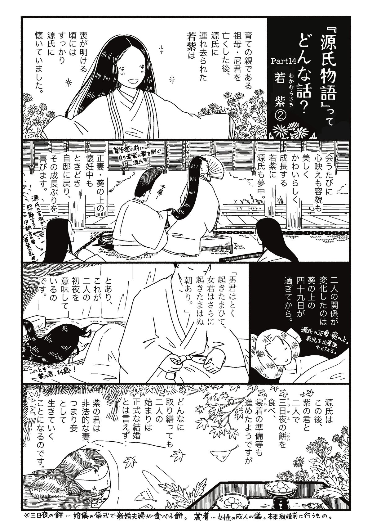 妾 