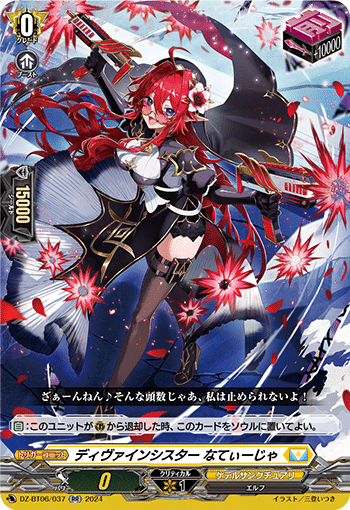 VG】ディヴァインシスター 全部見る|EveGokuraku VG】ディヴァインシスター 全部見る|EveGokuraku