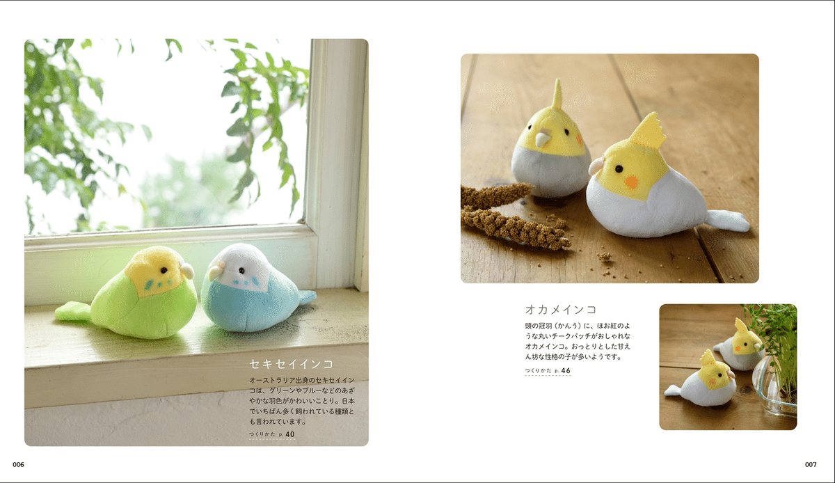 どんぐりアート♡インコちゃん5羽添え春のオブジェ♡ 88f4446c55430a2841ef0d96153c68