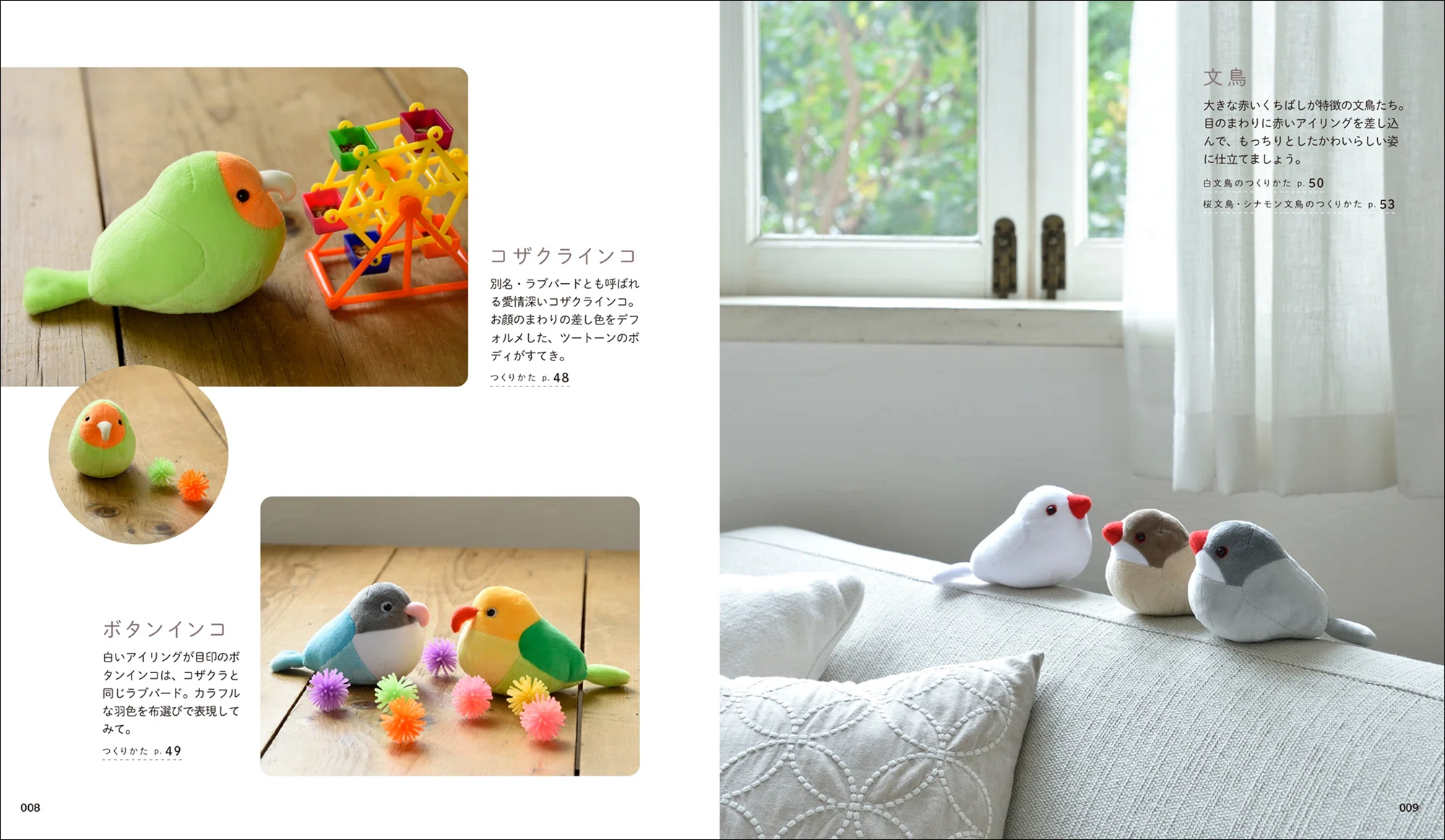 ハンドメイド 小鳥 ぬいぐるみ 装飾付き 発売前から重版決定!!】インコ、文鳥、ペンギンなど、てのひらサイズの
