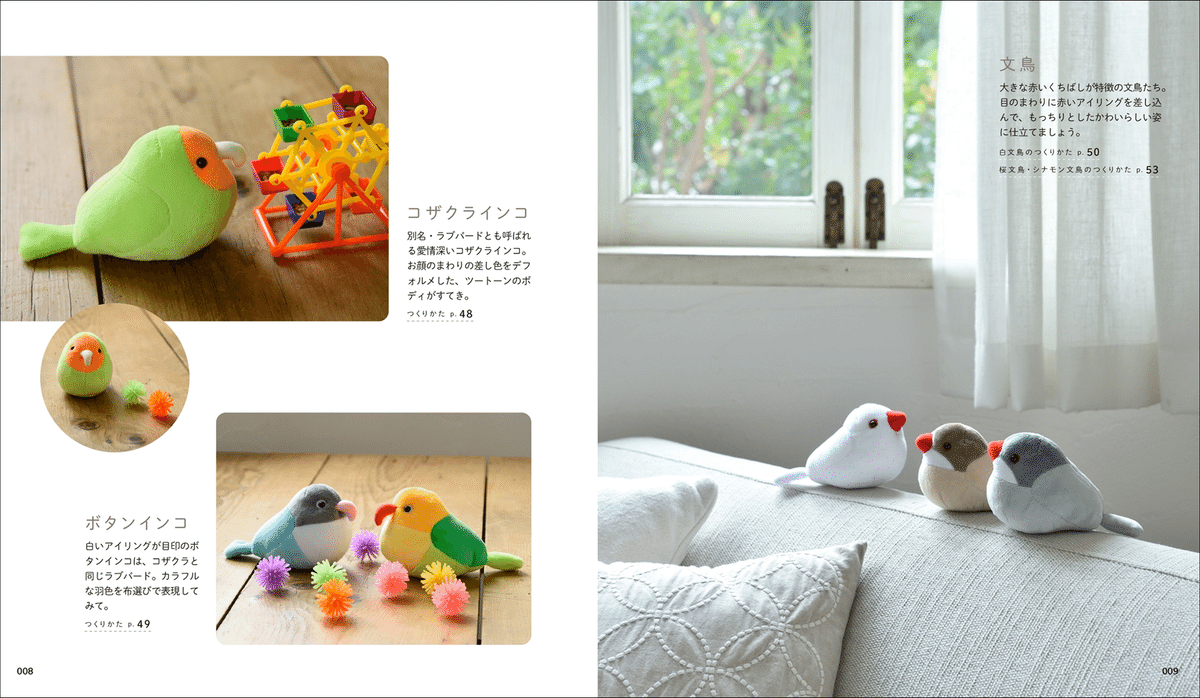 どんぐりアート♡インコちゃん5羽添え春のオブジェ♡ 発売前から重版決定!!】インコ、文鳥、ペンギンなど、てのひら