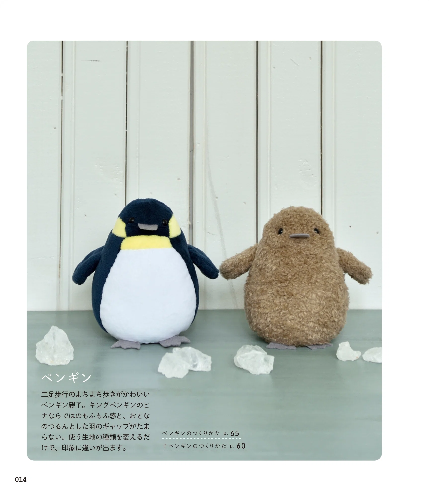 発売前から重版決定!!】インコ、文鳥、ペンギンなど、てのひらサイズの