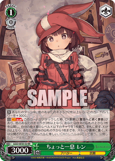 くるま　ヴァイスシュヴァルツ ガンゲイルオンライン宝扉➕調整パーツ くるま ヴァイスシュヴァルツ ガンゲイルオンライン宝扉➕調整