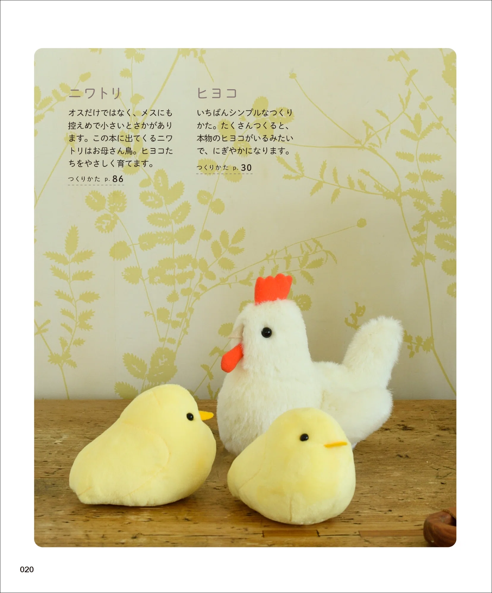 発売前から重版決定!!】インコ、文鳥、ペンギンなど、てのひらサイズの