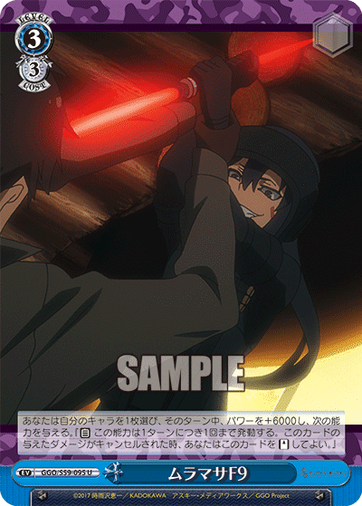 ヴァイス ガンゲイルオンライン デッキ 宝扉ＧＧＯ ヴァイスシュヴァルツ　おまけ 扉宝ガンゲイル｜taati