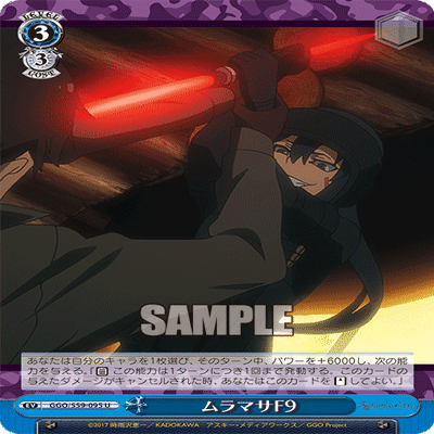 扉宝ガンゲイル｜taati